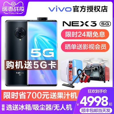 vivonex3多少錢,vivonex3多少錢一臺