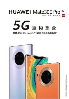 華為mate30pro價(jià)格官網(wǎng),華為mate30pro價(jià)格官網(wǎng)價(jià)5g