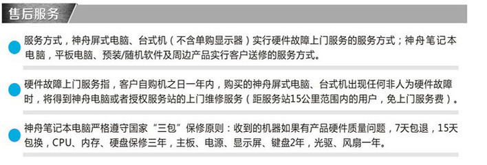 中關村臺式電腦配置單,中關村在線臺式電腦配置單