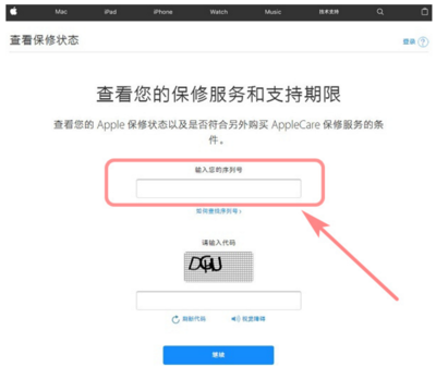 蘋果保修查詢,蘋果保修查詢序列號官網(wǎng)
