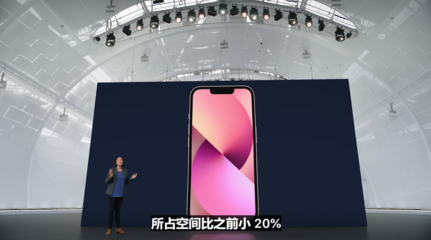 iphone13發(fā)布會(huì),iPhone13發(fā)布會(huì)時(shí)間