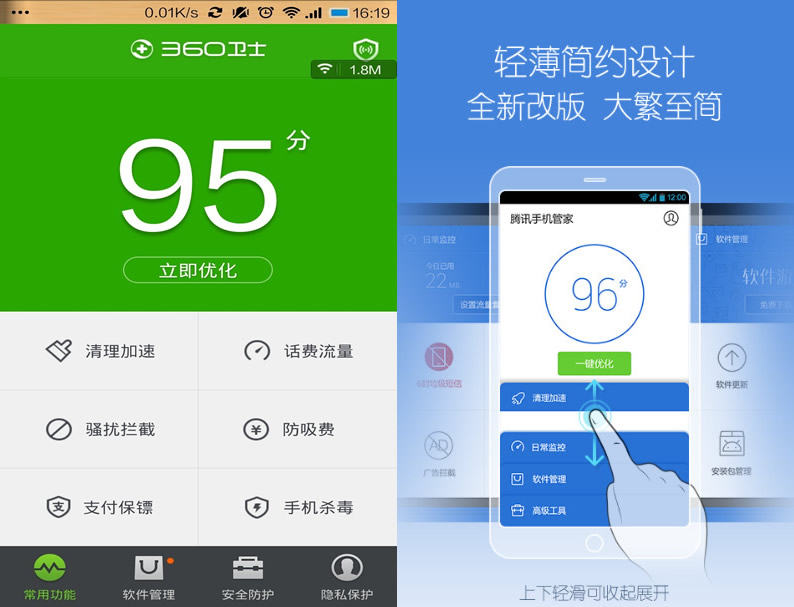 下載360手機(jī)管家,360手機(jī)管家最新版下載安裝到手機(jī)助手