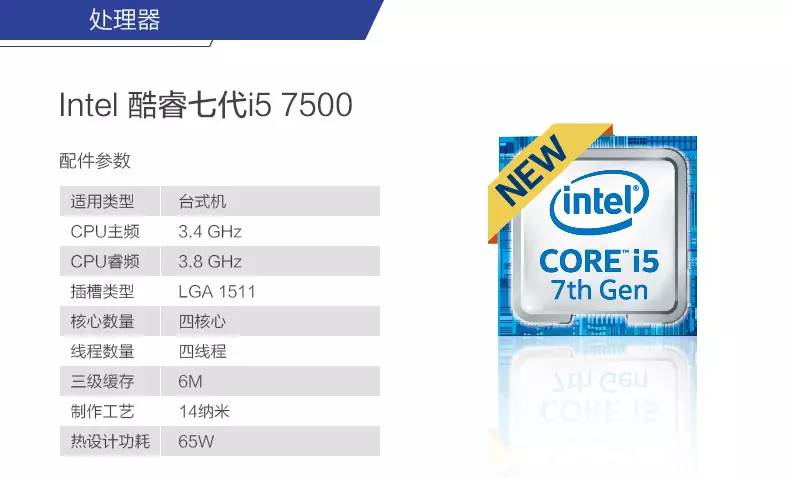 i57500參數(shù),i57500參數(shù)是哪一年的處理器