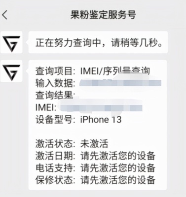 iphone13序列號對照表,蘋果序列號開頭哪個質(zhì)量最好