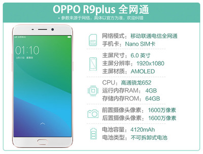 oppor9參數(shù),oppor9參數(shù)配置詳情