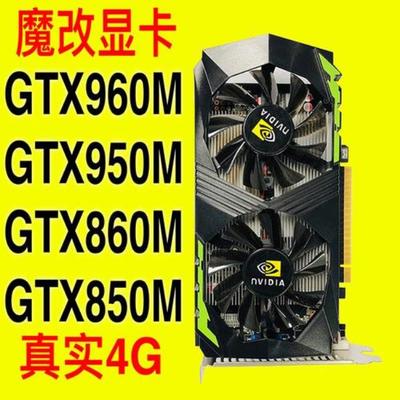 gtx860m什么級(jí)別顯卡,gtx860m好嗎