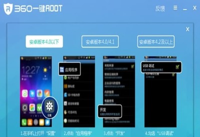 360root超級(jí)root,360root超級(jí)root怎么卸載