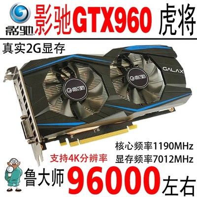 gtx960顯卡多少錢,gtx960顯卡原價