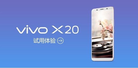 vivox20圖片,vivo x20圖片