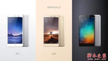 紅米note3多少錢一部,紅米note3多少錢一個(gè)手機(jī)