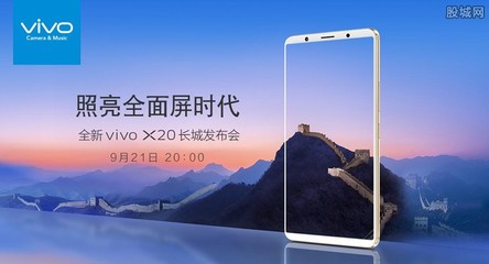 vivox20配置,vivox20配置參數(shù)圖片