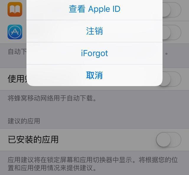 appleid密碼忘了怎么辦,appleid密碼忘了怎么辦被鎖定了