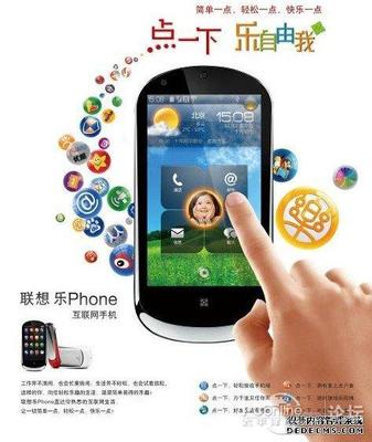 聯(lián)想樂phone3gw101,聯(lián)想樂云