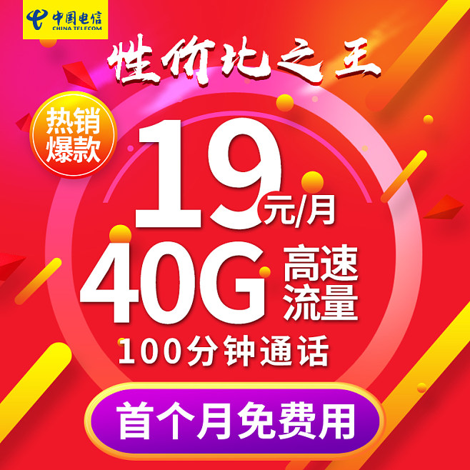 電信永久29元無(wú)限流量,電信永久29元無(wú)限流量卡怎么樣