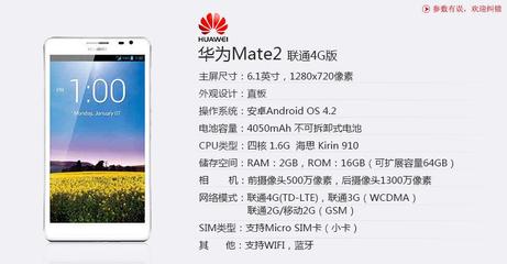 華為mate2,華為mate20pro