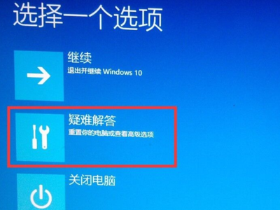 win10開機強制安全模式,win10開機強制安全模式大概要等多少時間