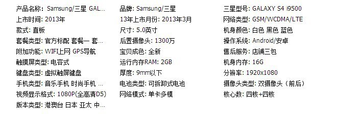 三星s4上市日期,三星s4上市日期時間