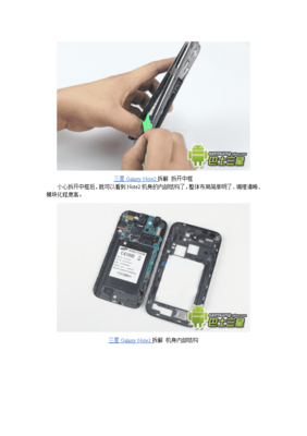 三星note2拆機(jī),三星note2拆機(jī)圖解