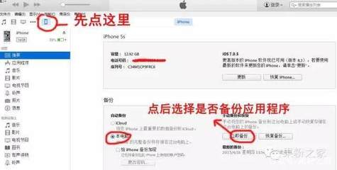 iphone5s降級(jí),iphone5s降級(jí)1033完整教程