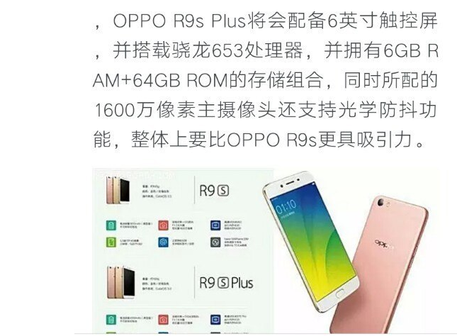 oppor9splus無限重啟,oppor9splus無限重啟修一下多少錢