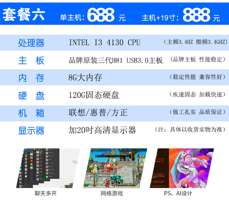 聯(lián)想臺式電腦配置及價格,聯(lián)想臺式電腦配置及報價