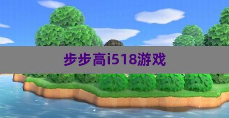 步步高i628,步步高家教機(jī)怎么變成正常平板