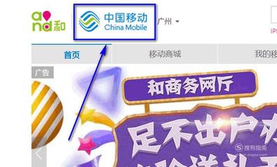 中國移動官網(wǎng)登錄,中國移動官網(wǎng)登錄不上