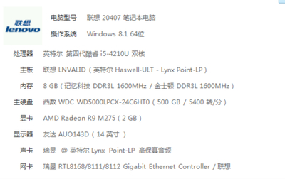 聯(lián)想筆記本i5所有型號,聯(lián)想i5cpu型號筆記本