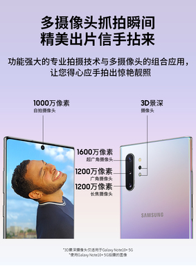 三星note10參數(shù)詳細(xì)參數(shù),三星note10參數(shù)詳細(xì)參數(shù)配置