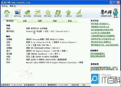 聯(lián)想啟天m7150,聯(lián)想啟天m7150升級方案