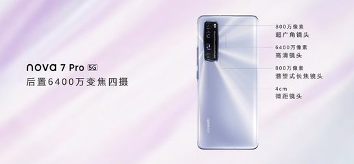 nova7,nova7參數(shù)配置