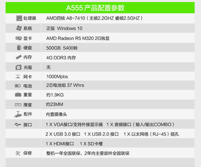 目前筆記本電腦最好的配置參數(shù),筆記本電腦配置參數(shù)比較好的有哪些