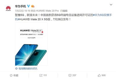 mate10上市時(shí)間,MATE10上市時(shí)間和價(jià)格