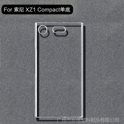 索尼xz1compact,索尼相機(jī)