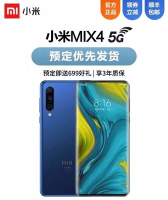 小米mix4真機圖,小米mix4實圖