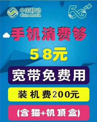 移動寬帶套餐價格表,沈陽移動寬帶套餐價格表