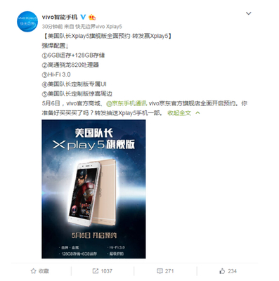 包含vivoxplay5的詞條