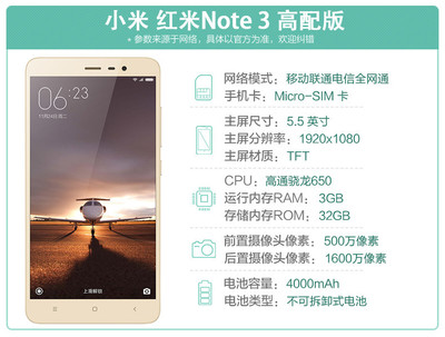 小米note3詳細參數(shù),小米note3參數(shù)詳細參數(shù)配置