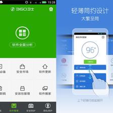360手機(jī)管家,360手機(jī)管家和騰訊手機(jī)管家哪個(gè)好