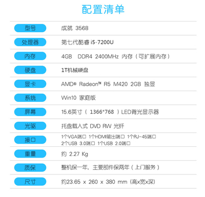 辦公電腦配置清單,辦公電腦配置清單1000元左右