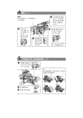 索尼攝像機使用圖解,索尼攝像機使用圖解教程