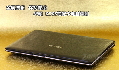 華碩k53s筆記本參數(shù),華碩筆記本k53t主要參數(shù)