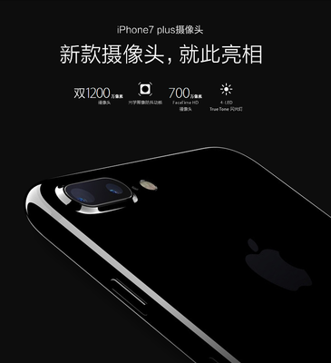 蘋果iphone7plus參數(shù),iphone7plus參數(shù)詳細(xì)參數(shù)表