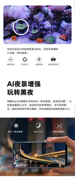 榮耀play3參數(shù),榮耀Play3參數(shù)配置