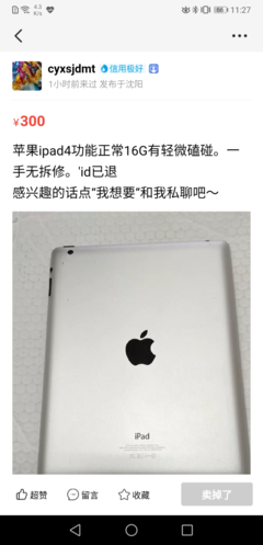 ipad4參數(shù)配置,ipad mini6參數(shù)配置