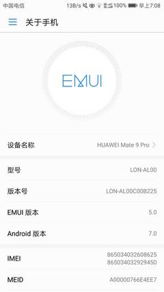 華為mate9pro的配置參數(shù),mate 9 pro參數(shù)