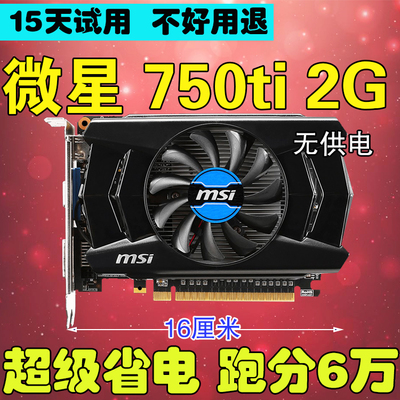 gtx750ti功耗,gtx750ti功耗參數(shù)