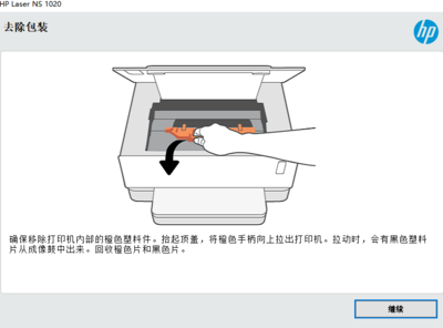 包含惠普1020打印機(jī)驅(qū)動(dòng)官方下載的詞條