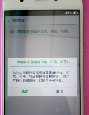 oppoa59s怎么恢復(fù)出廠設(shè)置,oppor9s怎么強(qiáng)制恢復(fù)出廠設(shè)置