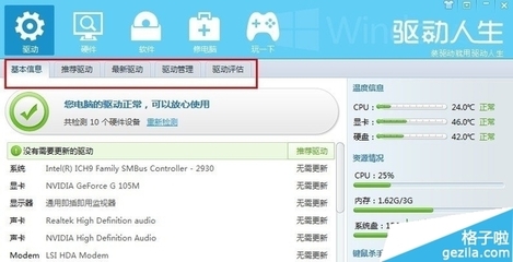 win7系統(tǒng)聲卡驅(qū)動(dòng)下載,windows7聲卡驅(qū)動(dòng)怎么下載